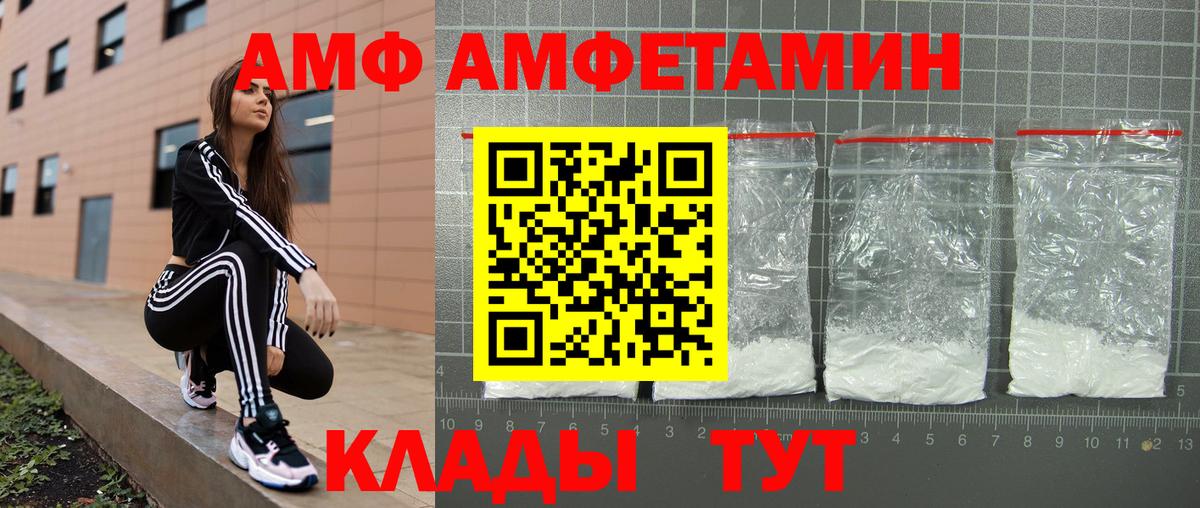 Куйбышев  Амфетамин  Вход с VPN  АМФЕТАМИН 98% 