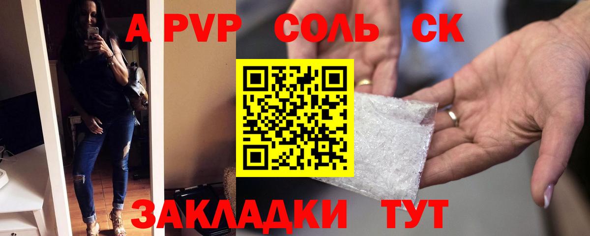 А ПВП VHQ Куйбышев