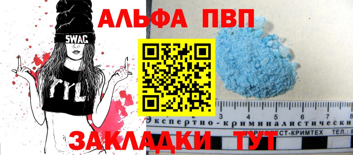 Альфа ПВП крисы CK  Вход с VPN  Куйбышев  A PVP кристаллы  Alpha-PVP крисы CK 