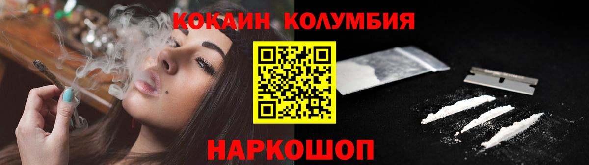 Кокаин VHQ  Вход с VPN  Куйбышев 