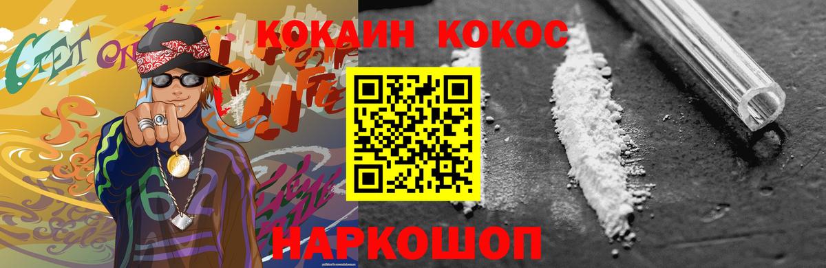 Cocaine 97% Куйбышев