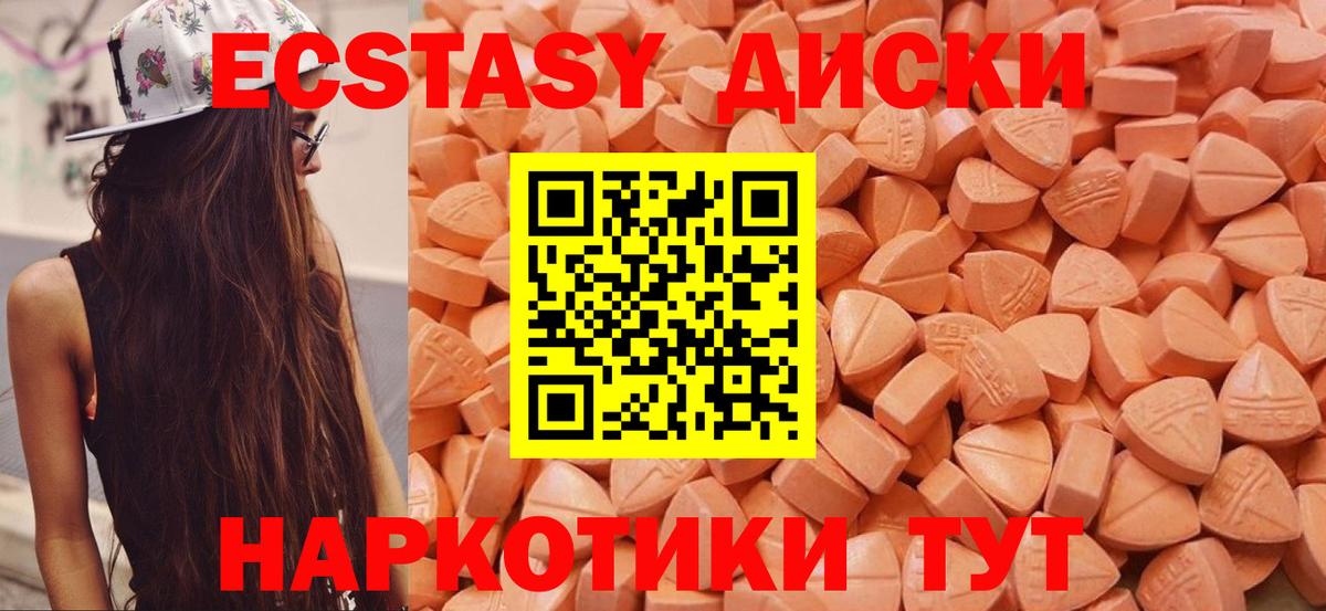 ЭКСТАЗИ  Вход с VPN  Ecstasy ешки  Куйбышев  Экстази 99% 