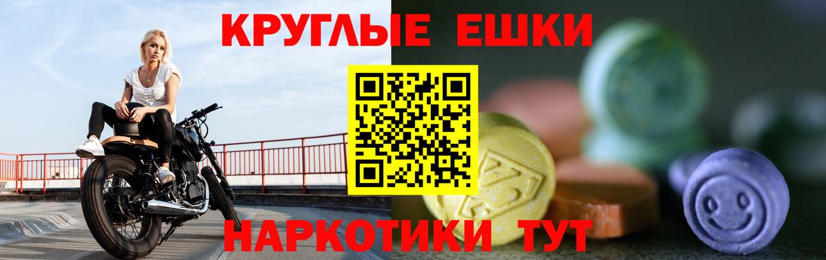 Ecstasy ешки Куйбышев
