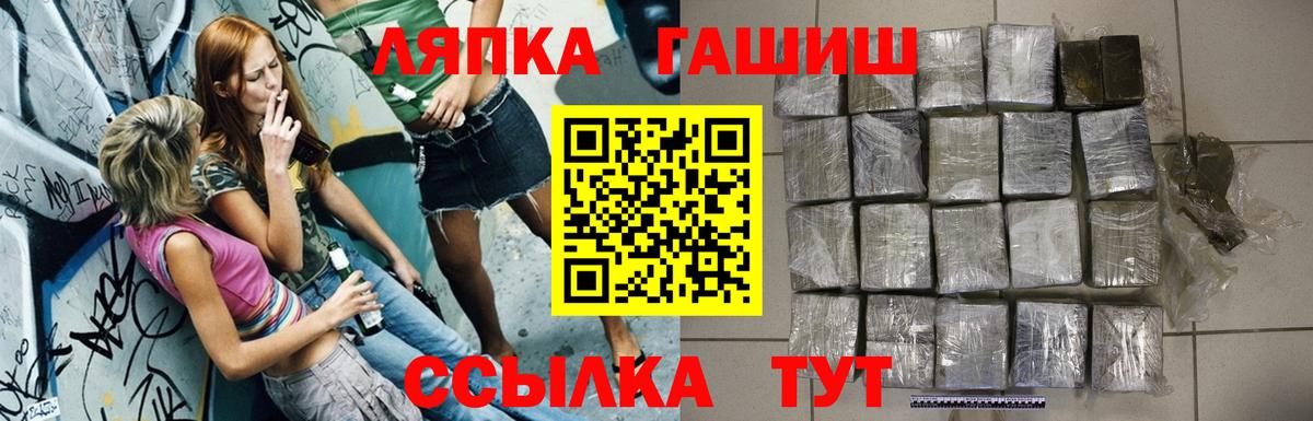 ГАШ Ice-O-Lator  Вход с VPN  Куйбышев 