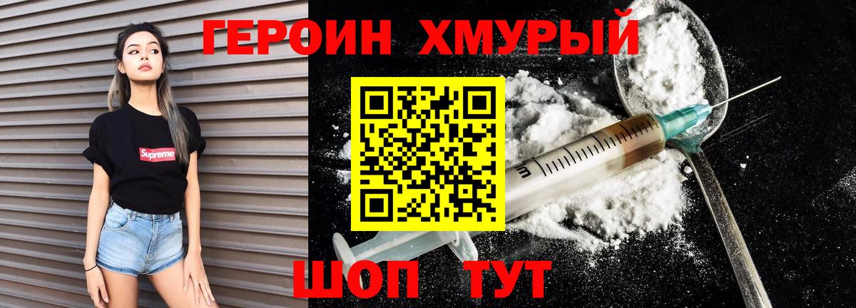 Куйбышев  ГЕРОИН гречка  Героин  Вход с VPN 