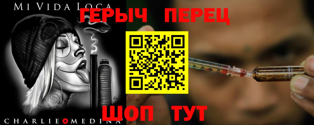 Героин белый Куйбышев