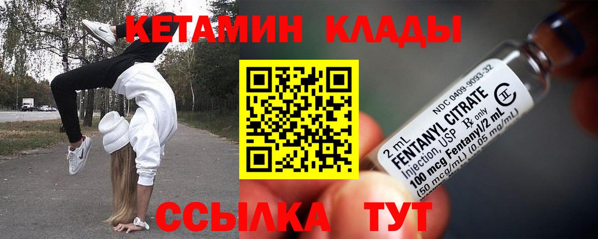 Куйбышев  Кетамин VHQ  дарк нет официальный сайт  Вход с VPN 