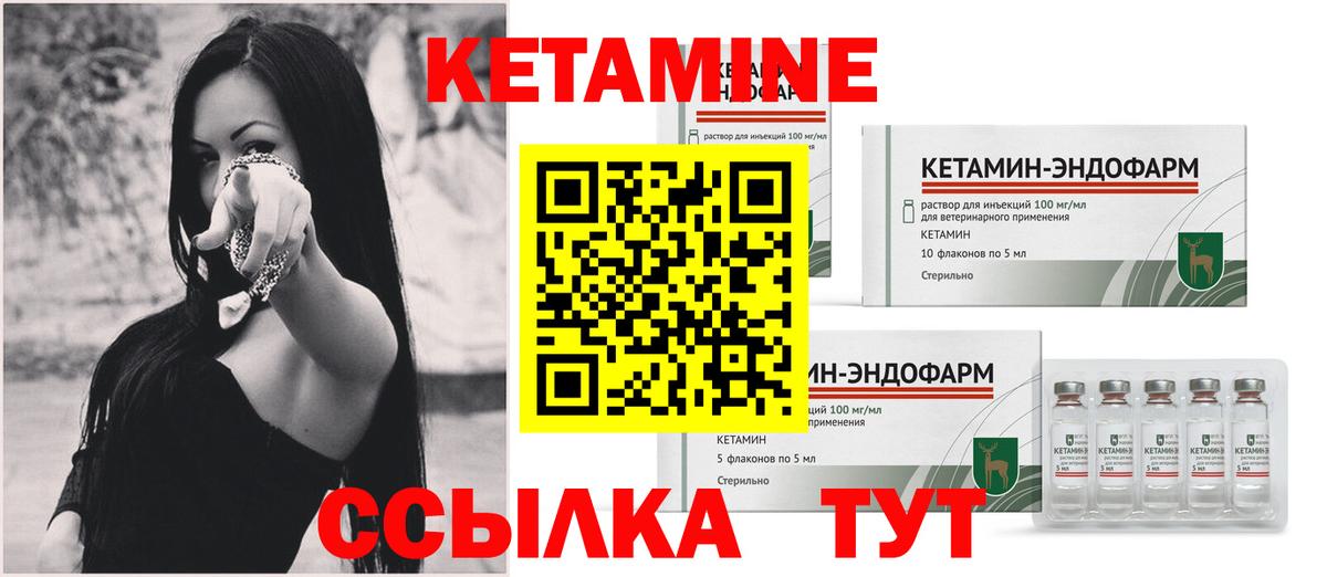 Кетамин VHQ Куйбышев