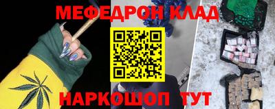 мяу мяу кристалл Кимры