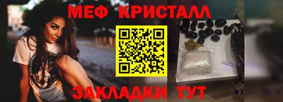 мяу мяу кристалл Кимры