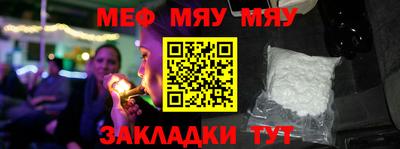 мяу мяу кристалл Кимры