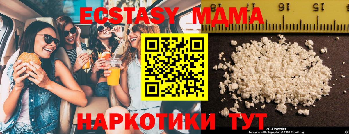 МДМА crystal Куйбышев