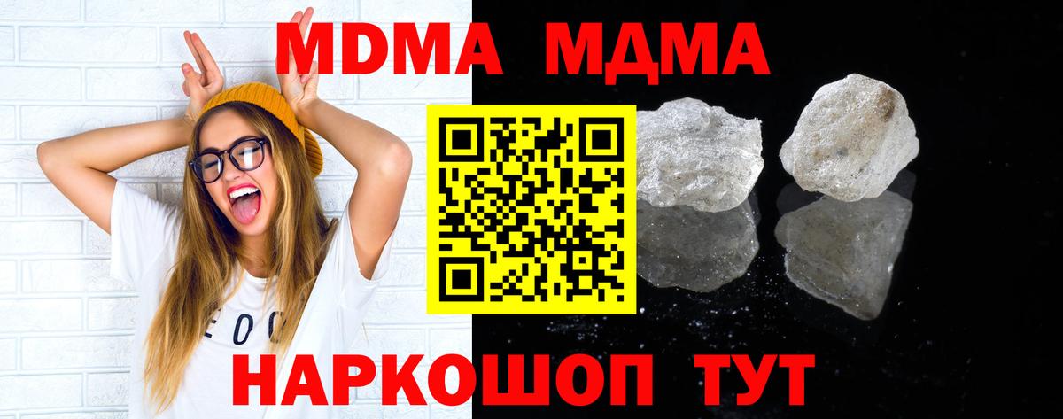 Куйбышев  MDMA  МДМА кристаллы  Вход с VPN  MDMA VHQ 