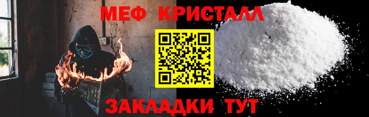 Меф мяу мяу кристаллы Куйбышев