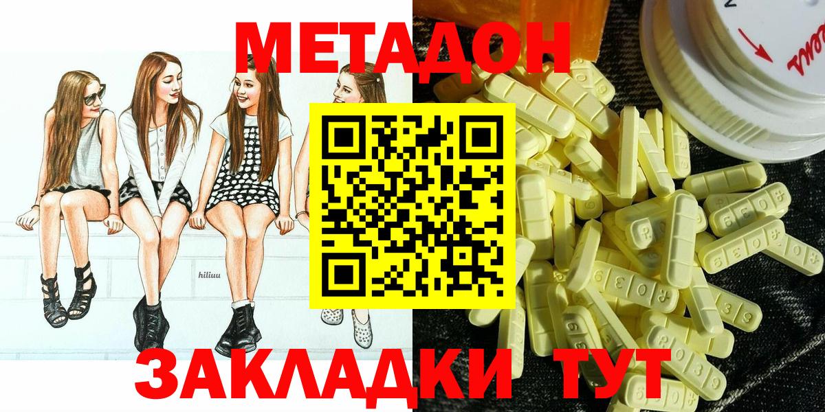 Куйбышев  Метадон methadone  Вход с VPN 