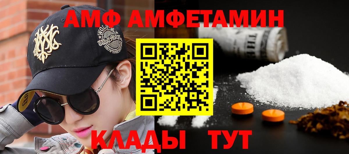 МЕТАМФЕТАМИН мет Куйбышев