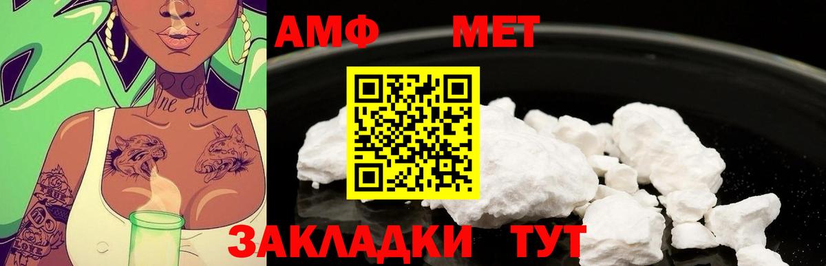 МЕТАМФЕТАМИН винт  Вход с VPN  Куйбышев 