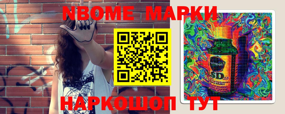 Марки N-bome 1,8мг  Марки N-bome 1,8мг  Марки N-bome  Вход с VPN  Куйбышев 
