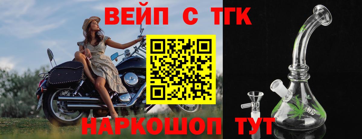 ТГК жижа Куйбышев